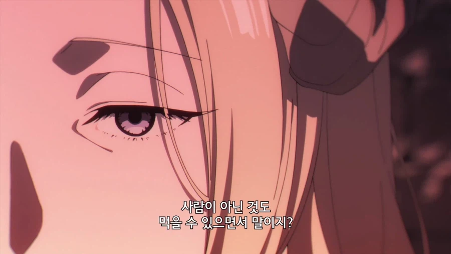 프리렌]어째서 인간을 먹는거지?_4.webp