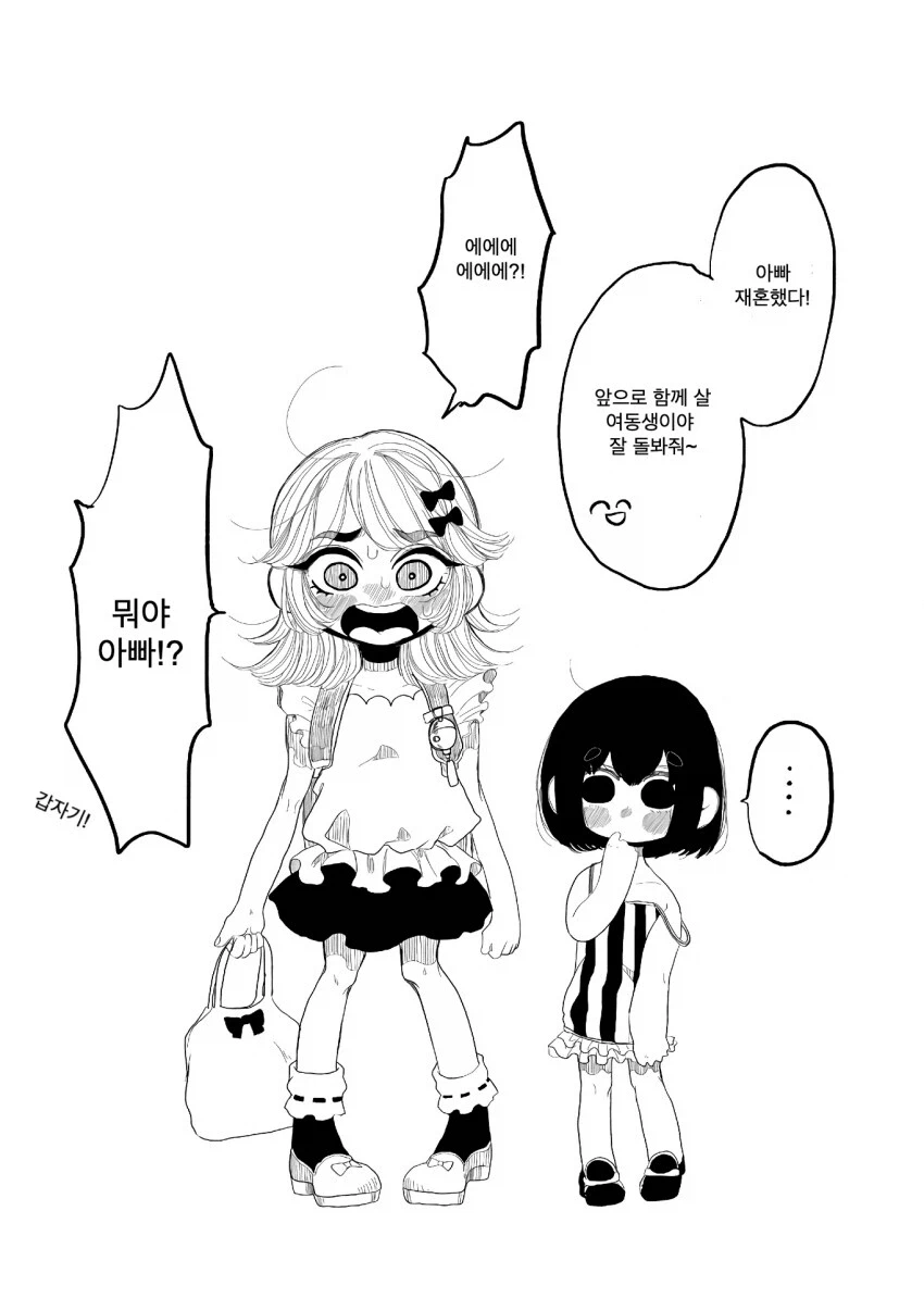 언니의 아내이자 노예 .manwha_1.webp