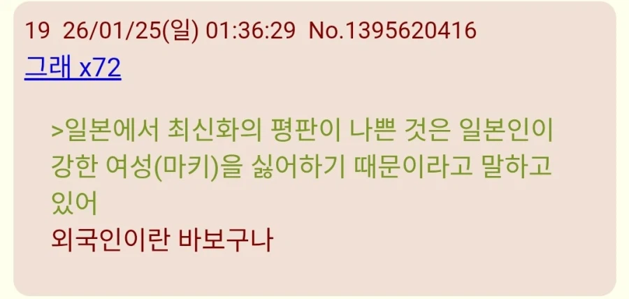 주술회전)일본 반응들 더 보는데_2.webp