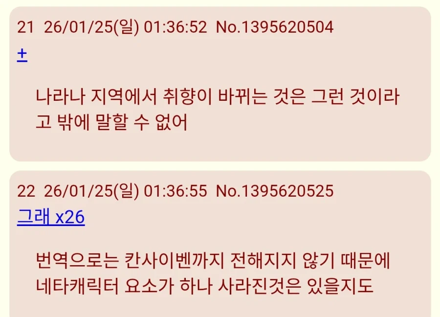 주술회전)일본 반응들 더 보는데_3.webp