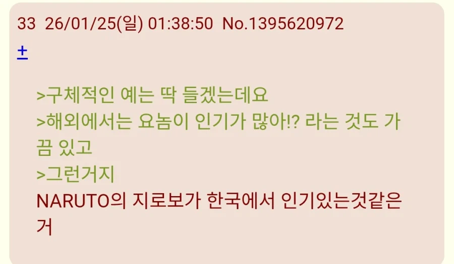 주술회전)일본 반응들 더 보는데_6.webp