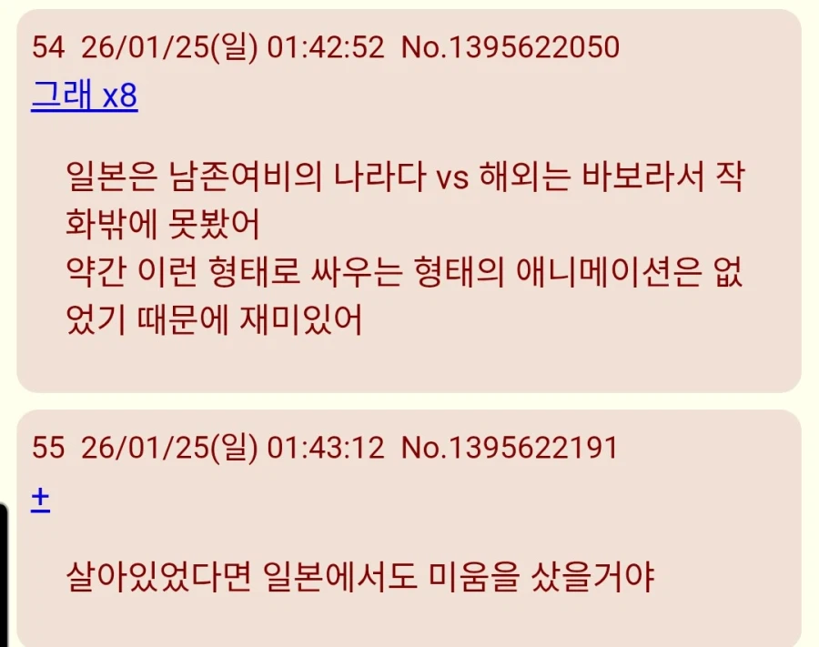 주술회전)일본 반응들 더 보는데_9.webp