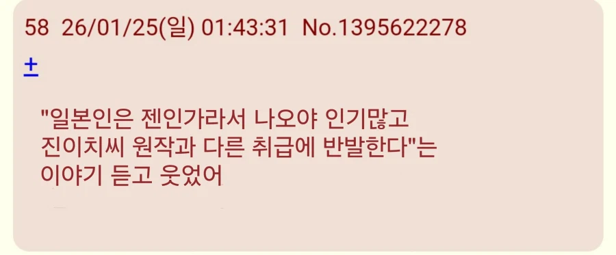 주술회전)일본 반응들 더 보는데_10.webp