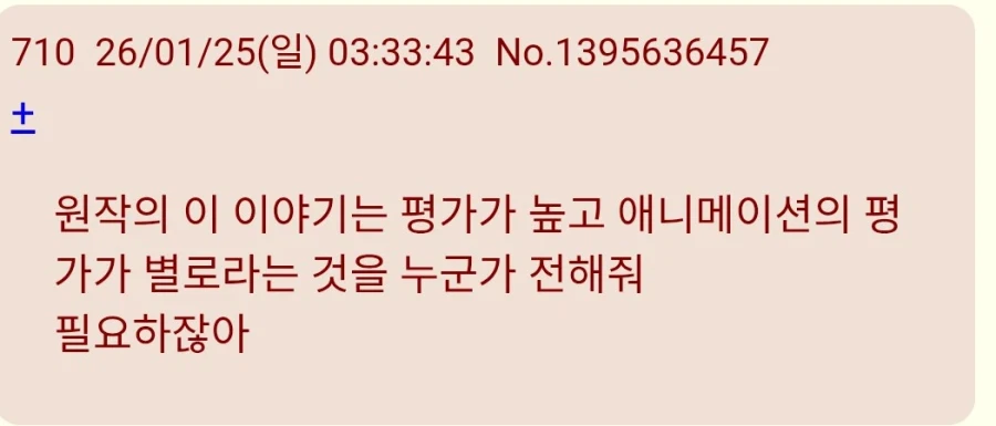 주술회전)일본 반응들 더 보는데_18.webp