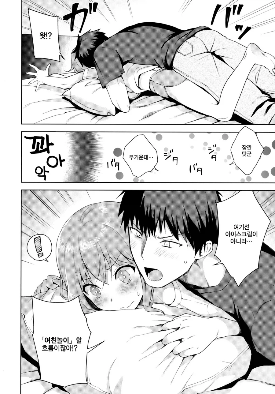 또 차인 소꿉친구를 위해 여장하고 여친놀이를 해주는.manga_3.webp