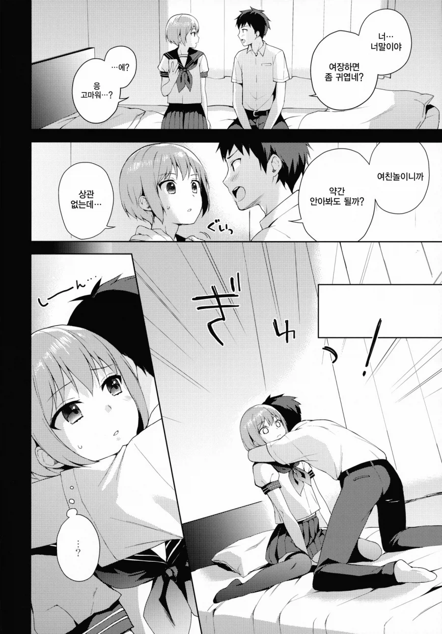 또 차인 소꿉친구를 위해 여장하고 여친놀이를 해주는.manga_9.webp