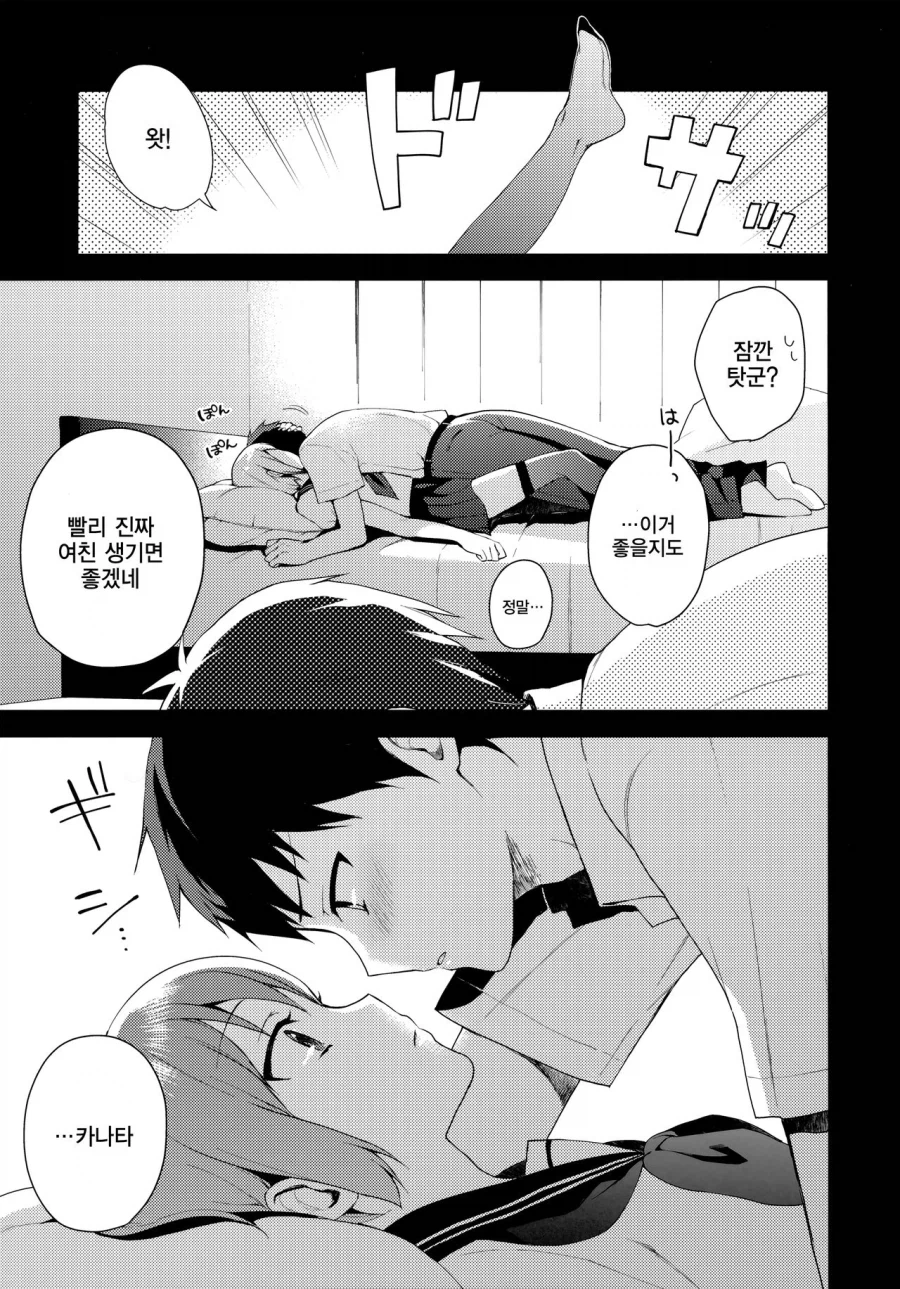 또 차인 소꿉친구를 위해 여장하고 여친놀이를 해주는.manga_10.webp