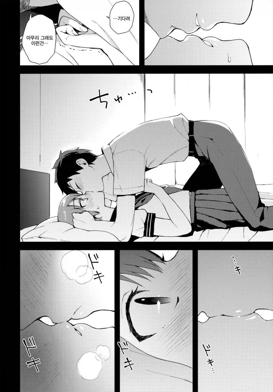 또 차인 소꿉친구를 위해 여장하고 여친놀이를 해주는.manga_11.webp