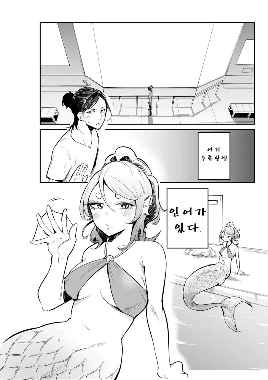 수족관에 갇힌 인어를 구해주는 .manwha_1.webp