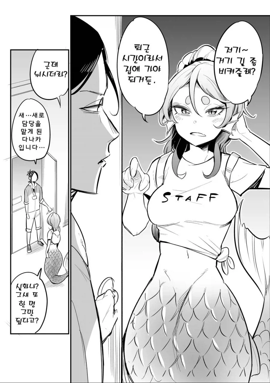 수족관에 갇힌 인어를 구해주는 .manwha_4.webp