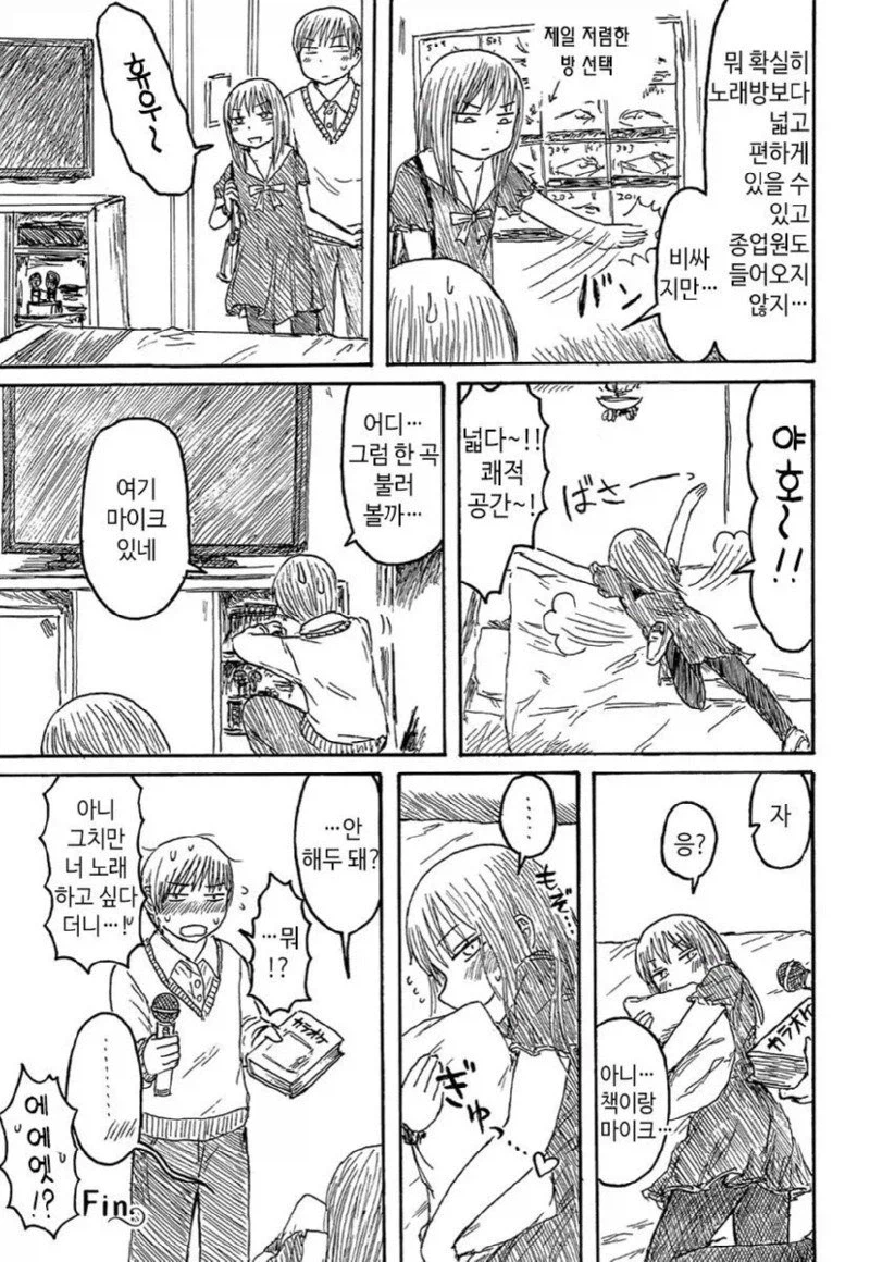 아니, 노래 부르고싶다며?.manhwa_3.webp