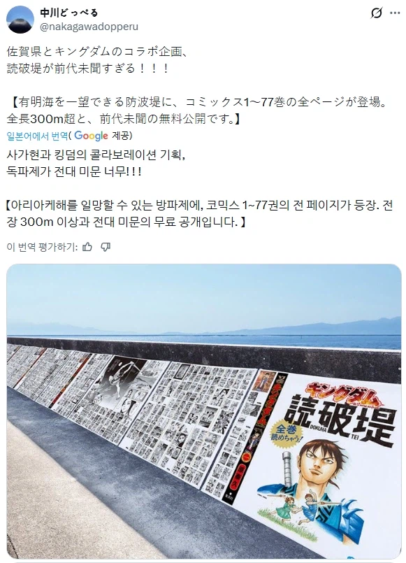 1권부터 77권까지 무료로 공개한 만화 킹덤_1.webp