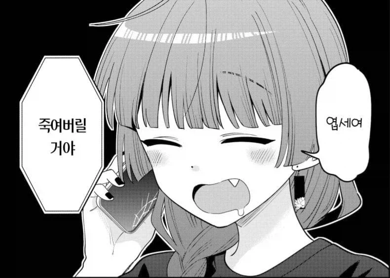 붓치더락)킬러의 전화를 받은 히로이_1.webp