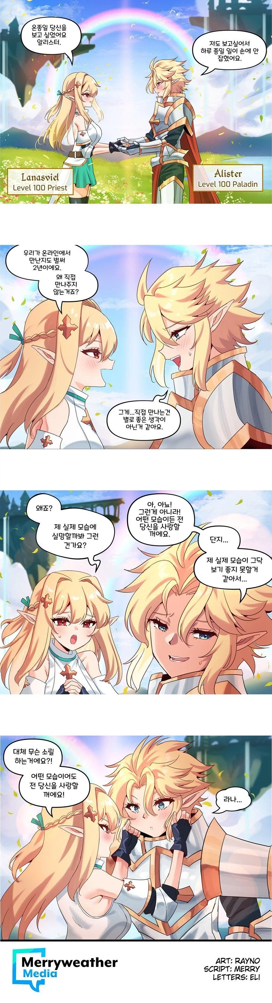 진정한 사랑을 찾는 만화_1.webp