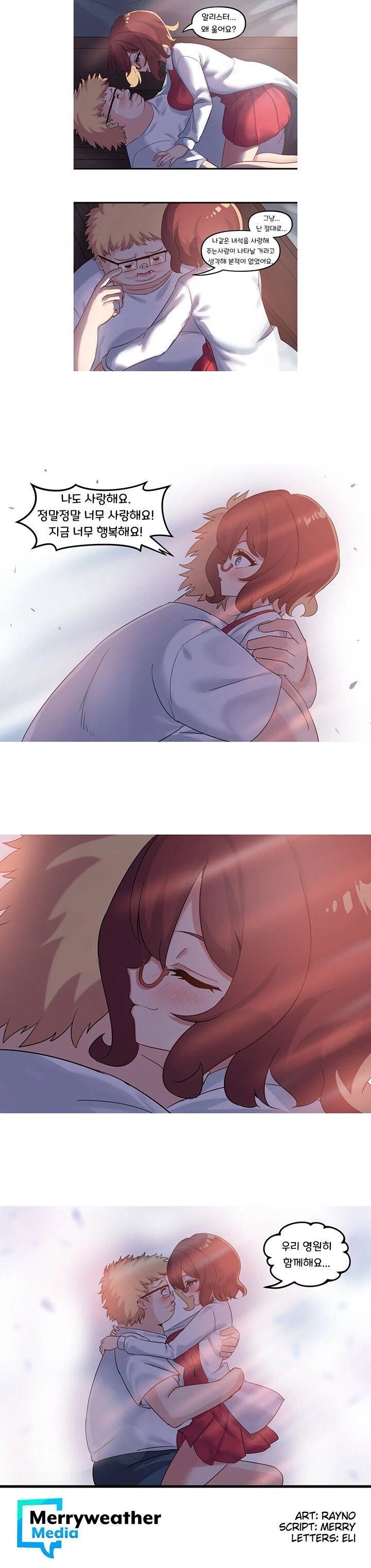 진정한 사랑을 찾는 만화_8.webp