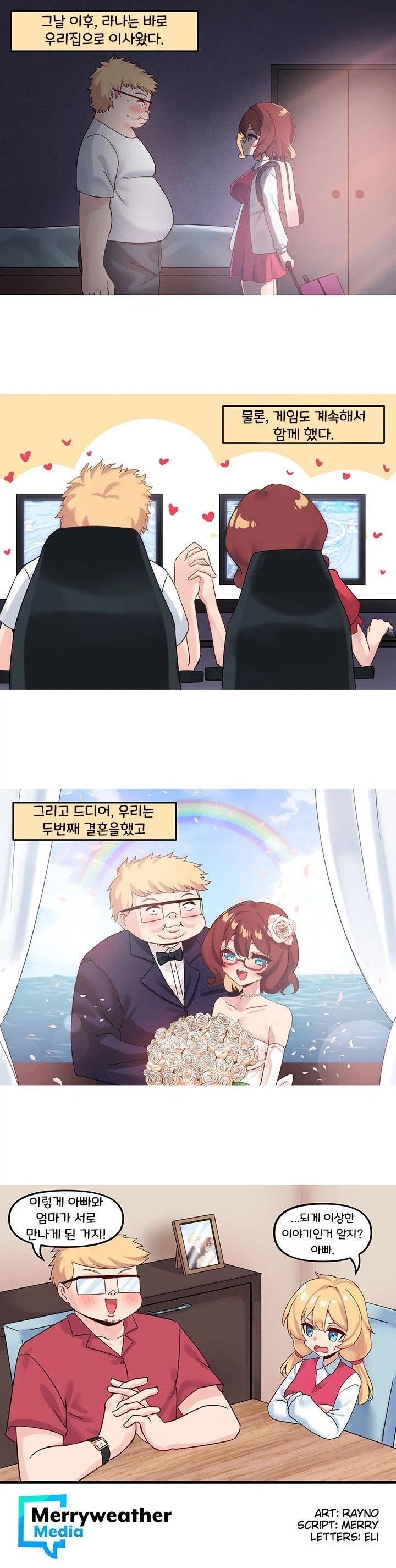 진정한 사랑을 찾는 만화_9.webp