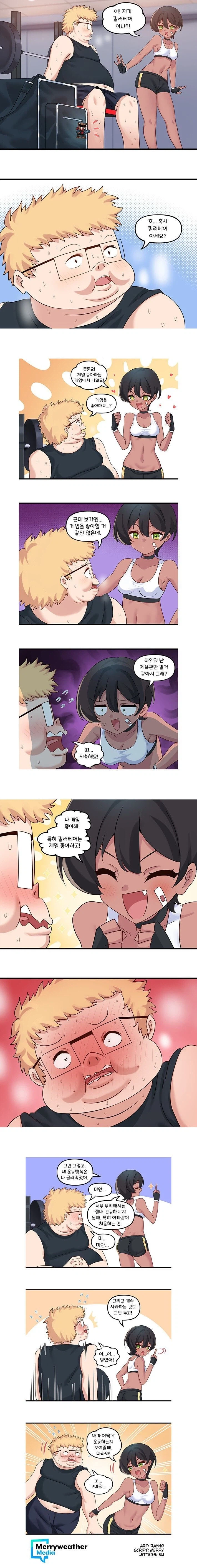 진정한 사랑을 찾는 만화_16.webp