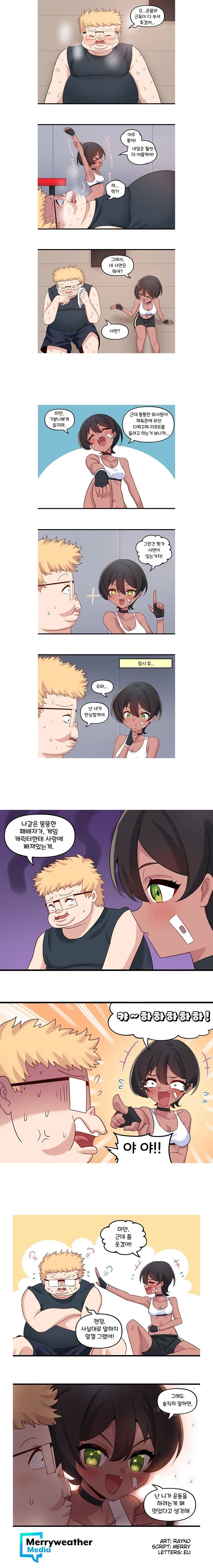 진정한 사랑을 찾는 만화_17.webp