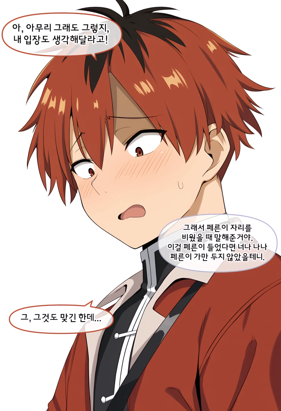 프리렌) 슈타르크랑 프리렌이 X스하는 .manhwa_4.webp