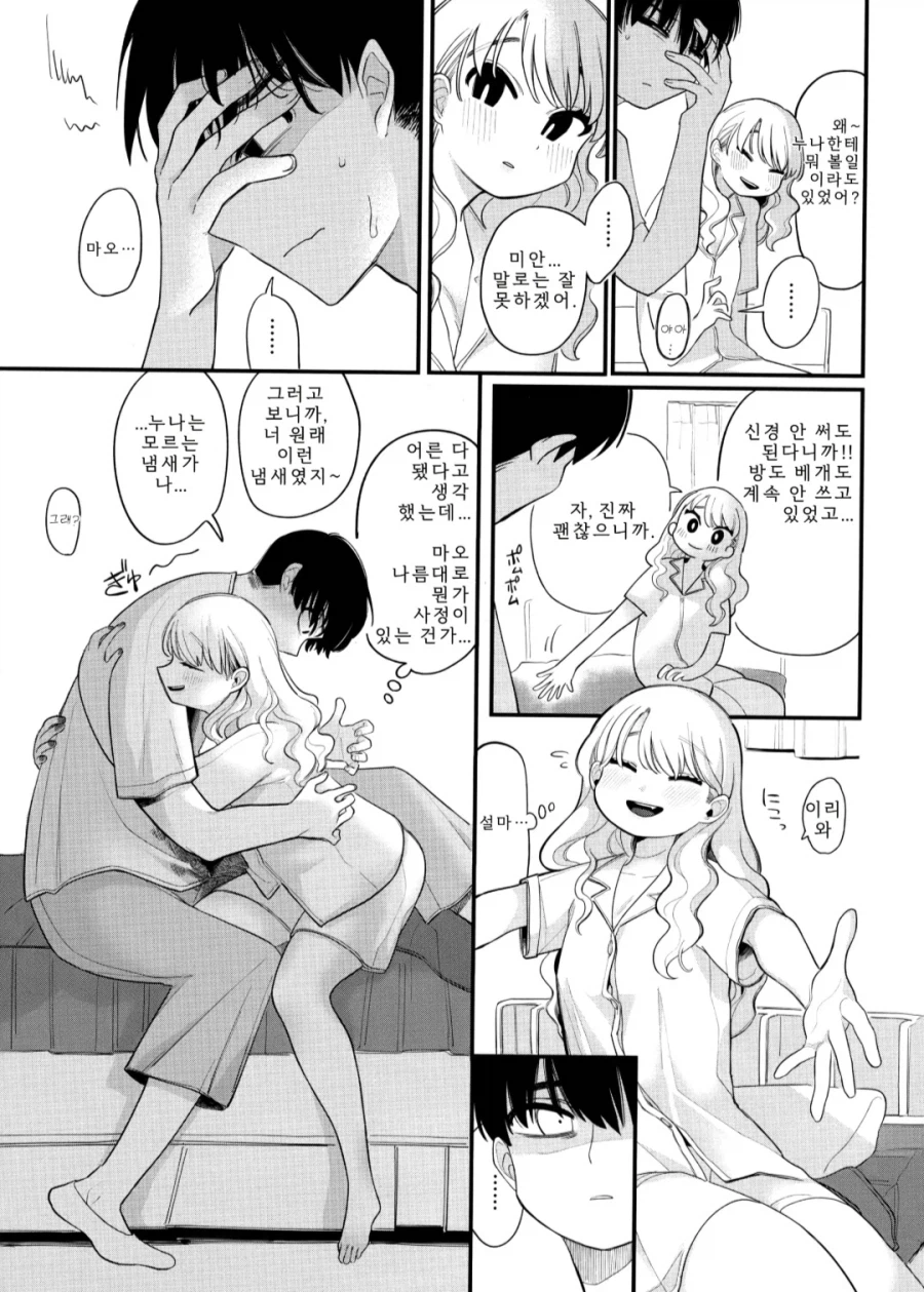본가로 돌아온 누나 manhwa_7.webp