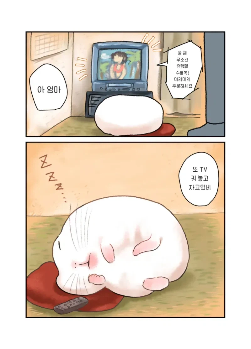 엄마가 햄스터가 된 .manhwa 1_10.webp