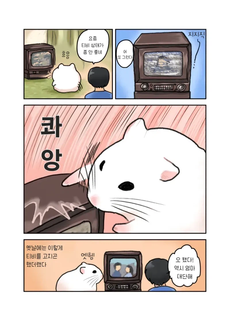 엄마가 햄스터가 된 .manhwa 1_13.webp