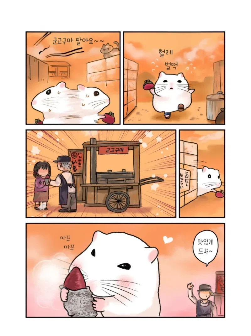 엄마가 햄스터가 된 .manhwa 1_18.webp