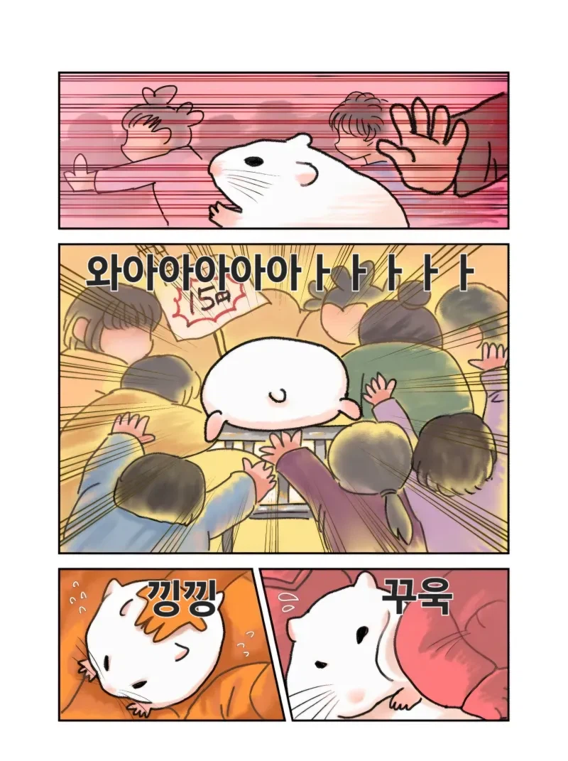 엄마가 햄스터가 된 .manhwa 2_2.webp