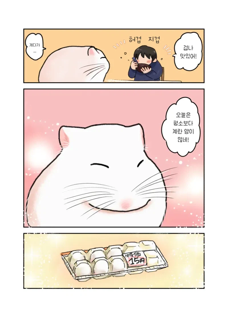 엄마가 햄스터가 된 .manhwa 2_4.webp