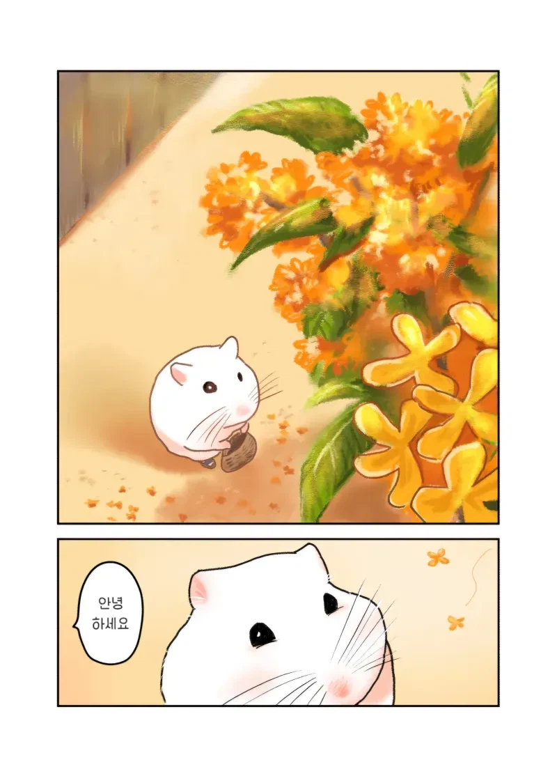 엄마가 햄스터가 된 .manhwa 2_5.webp