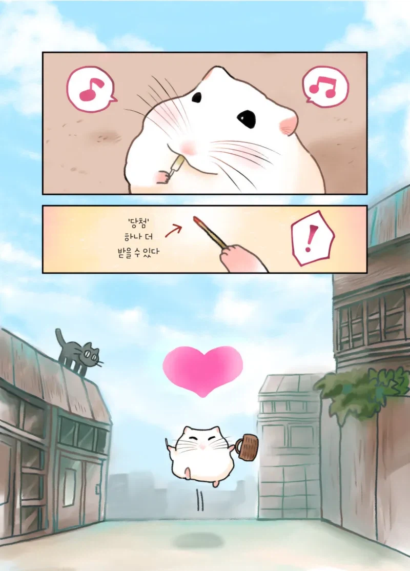 엄마가 햄스터가 된 .manhwa 2_12.webp