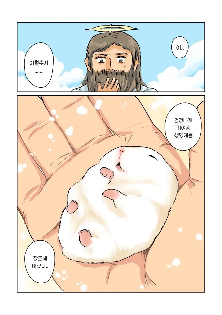 햄스터의 수명이 짧은 이유 .manhwa_1.webp