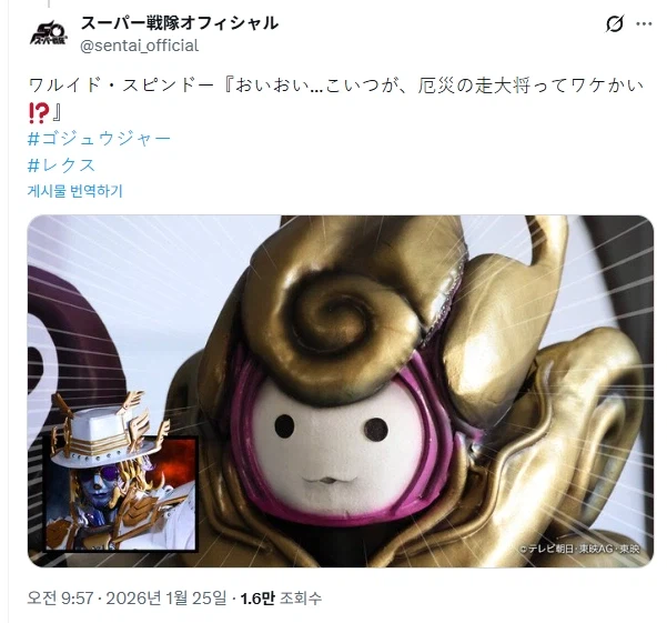 슈퍼전대)공식에서 옆동네 드립을 치지말라고!_1.webp