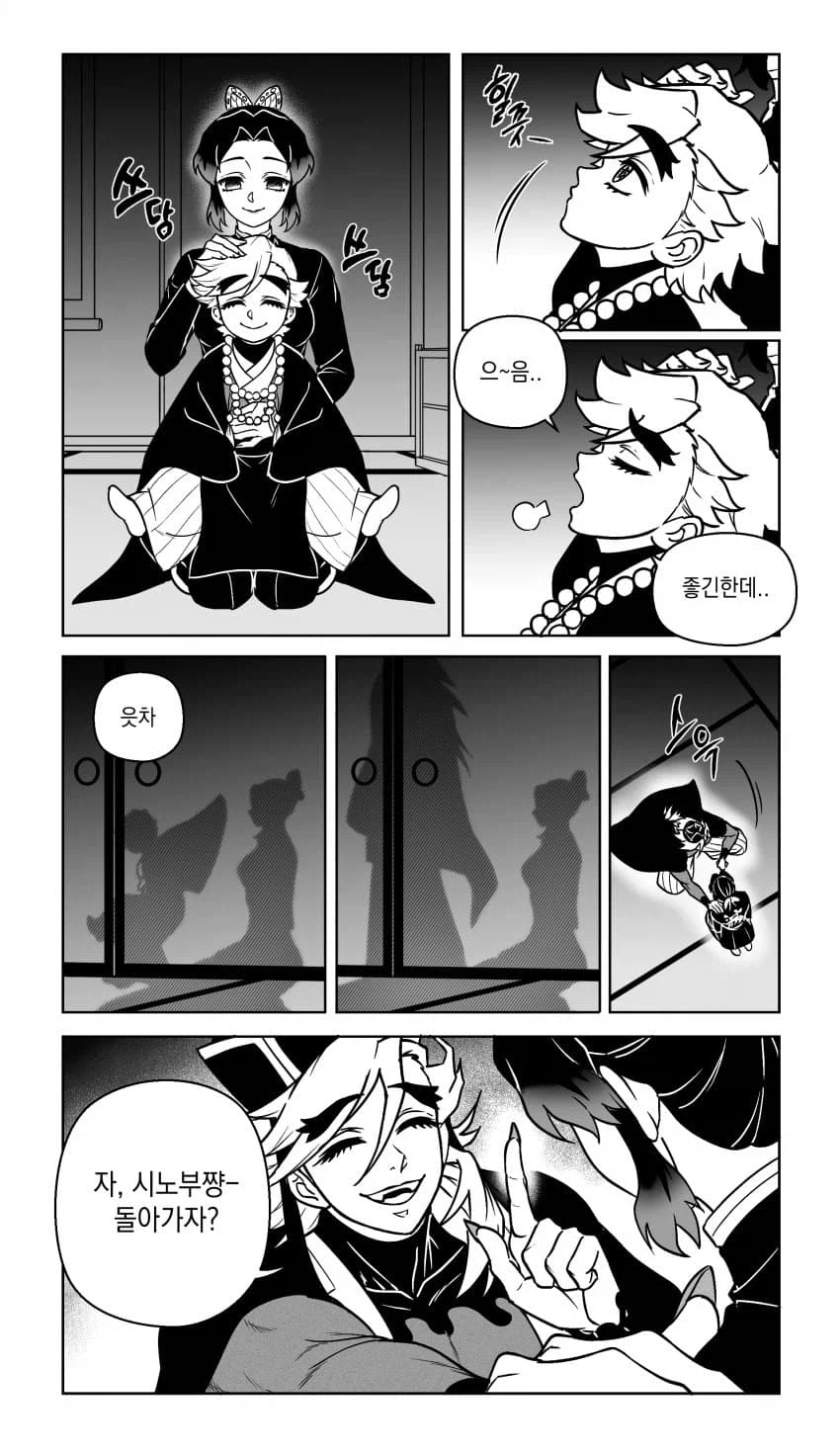 귀멸) 오네쇼타 플레이가 가능한 순애 커플_1.webp