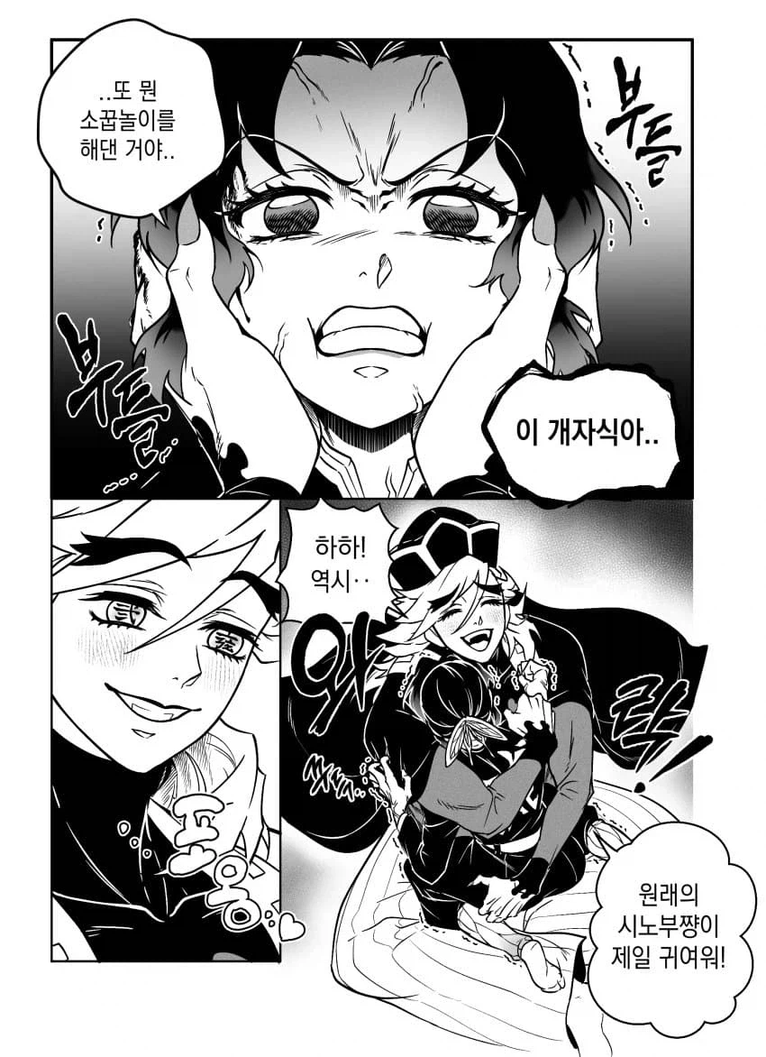 귀멸) 오네쇼타 플레이가 가능한 순애 커플_3.webp