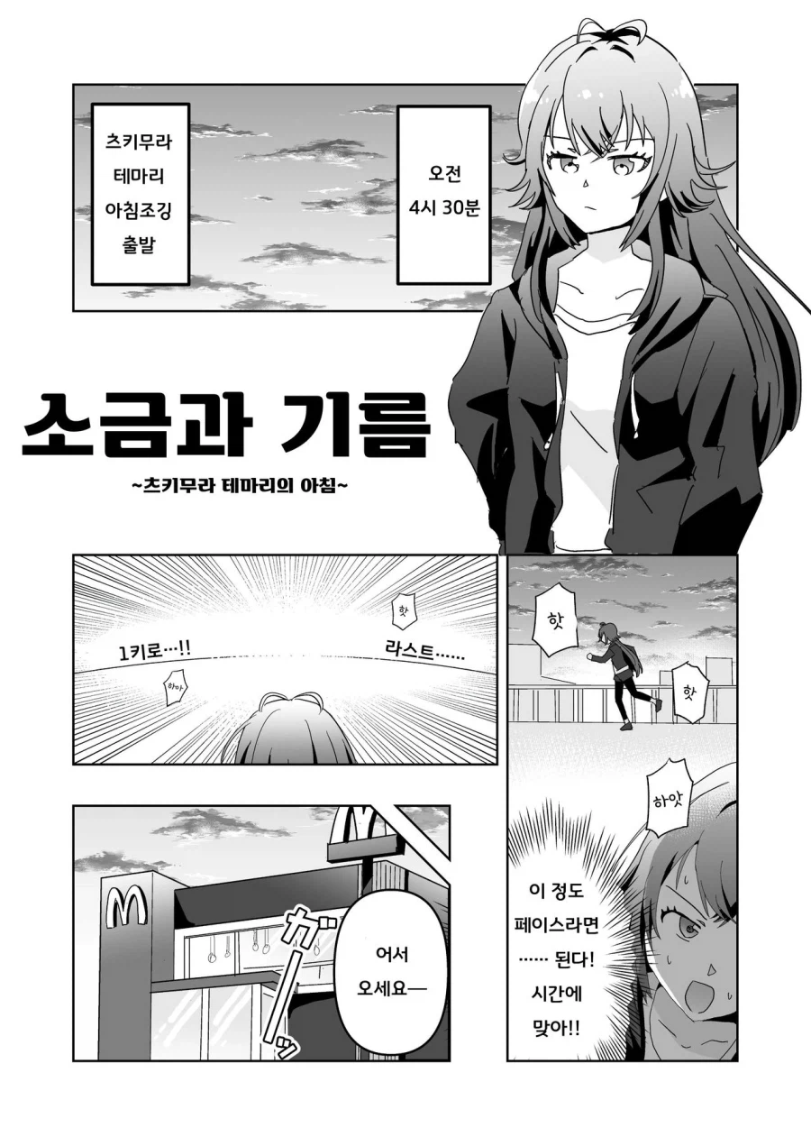 [@] 소금과 기름_1.webp