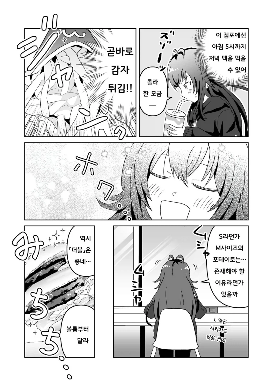 [@] 소금과 기름_3.webp