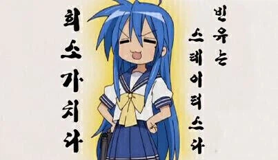 좋아하는 캐릭터가 빈유에 키작아서 그렇지 페도아님_1.webp