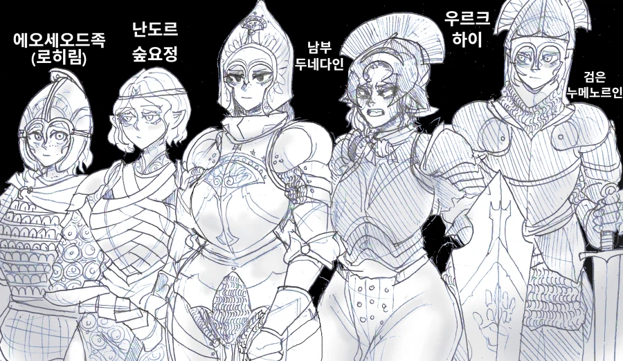 반지의 제왕 종족 키차이.manhwa_1.webp