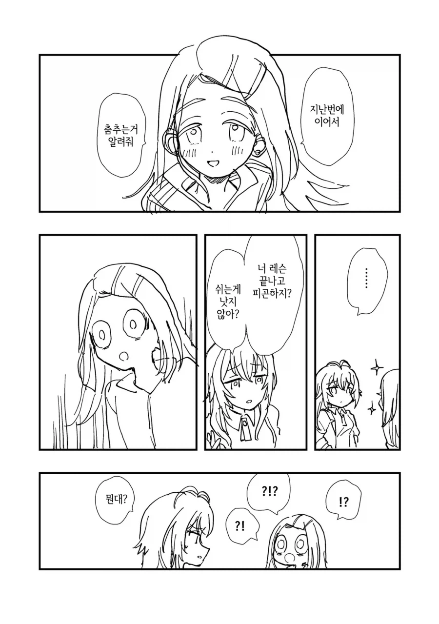 (@] 상냥한 테마리가 당황스러운_2.webp