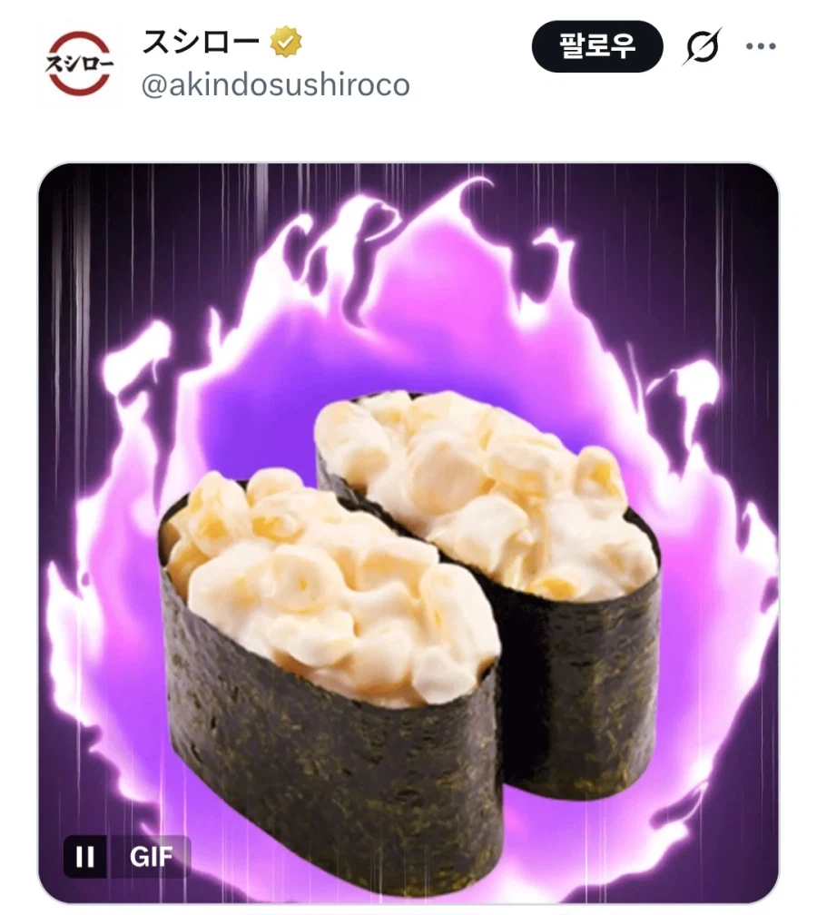 뭔지 모를 이미지들을 계속 올리고 있는 스시로 공식 계정_1.webp