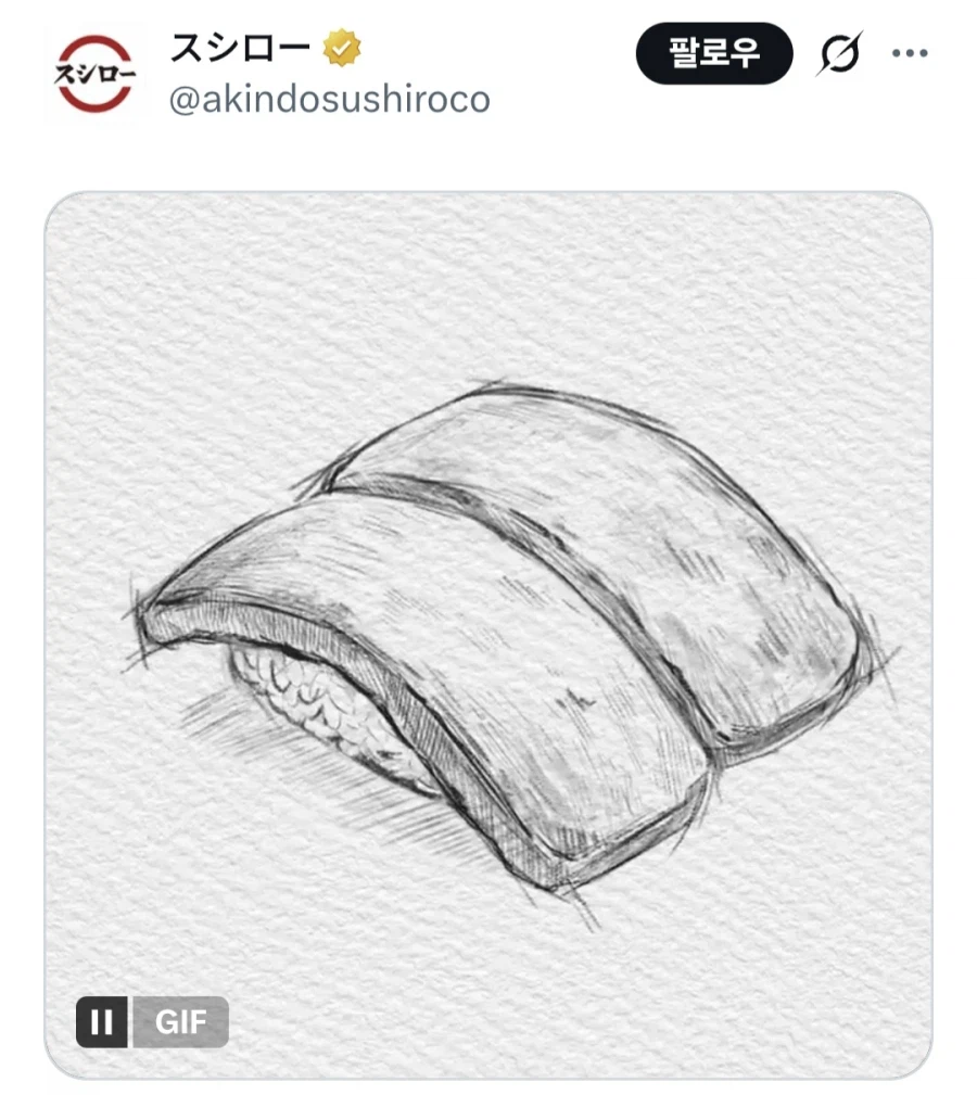 뭔지 모를 이미지들을 계속 올리고 있는 스시로 공식 계정_2.webp