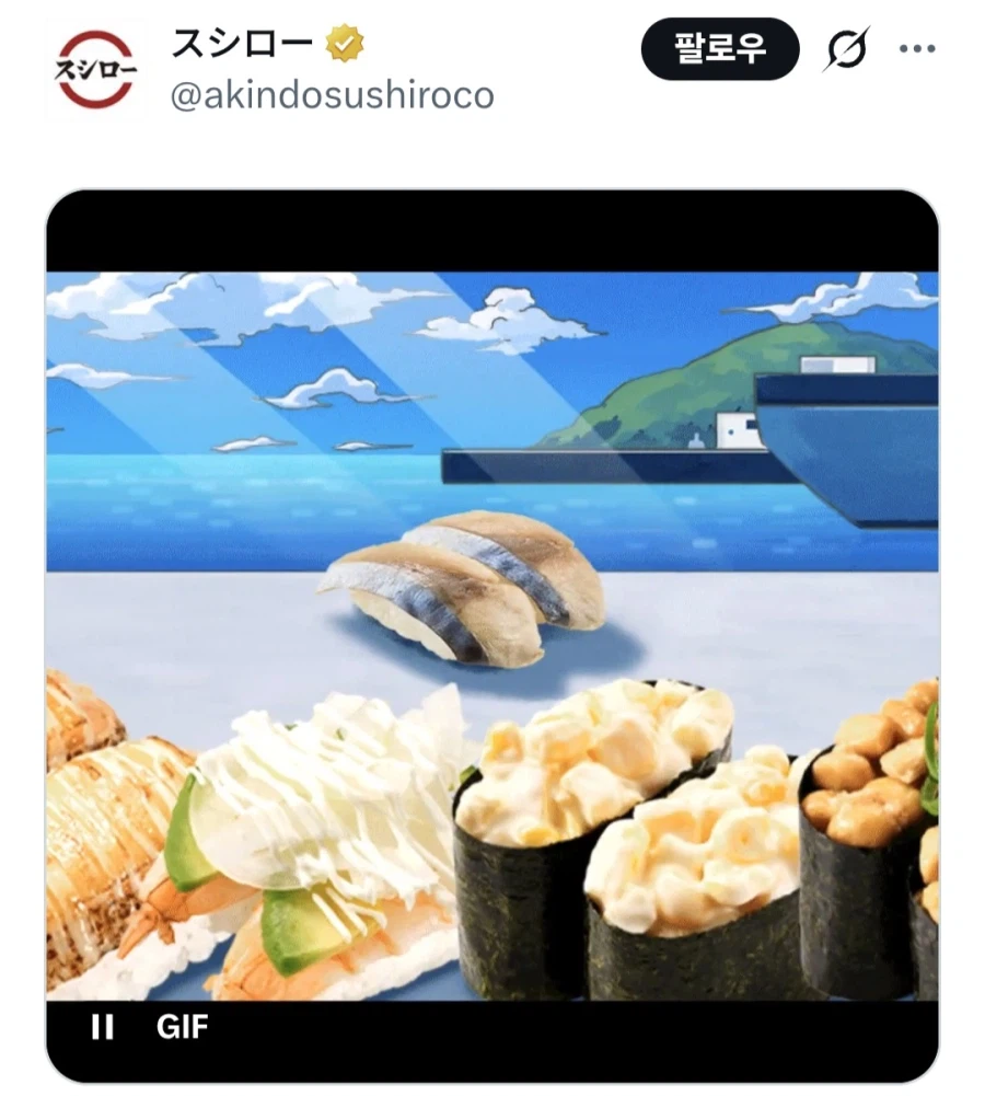 뭔지 모를 이미지들을 계속 올리고 있는 스시로 공식 계정_4.webp