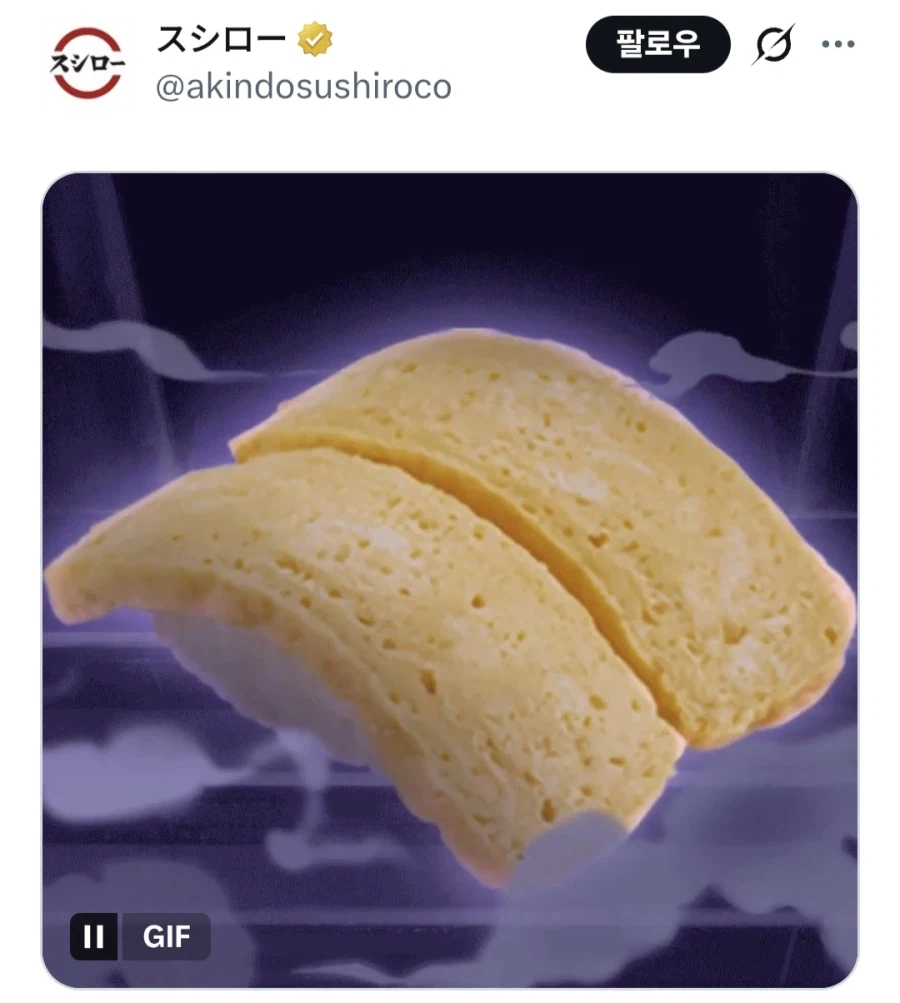 뭔지 모를 이미지들을 계속 올리고 있는 스시로 공식 계정_5.webp