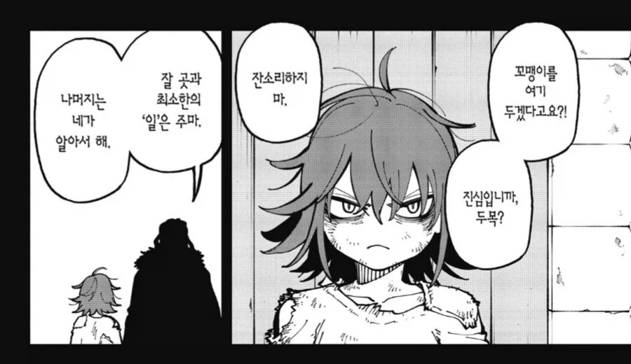 촌구석검성) 악인이지만 감정이 없는 인간은 아니었음_2.webp