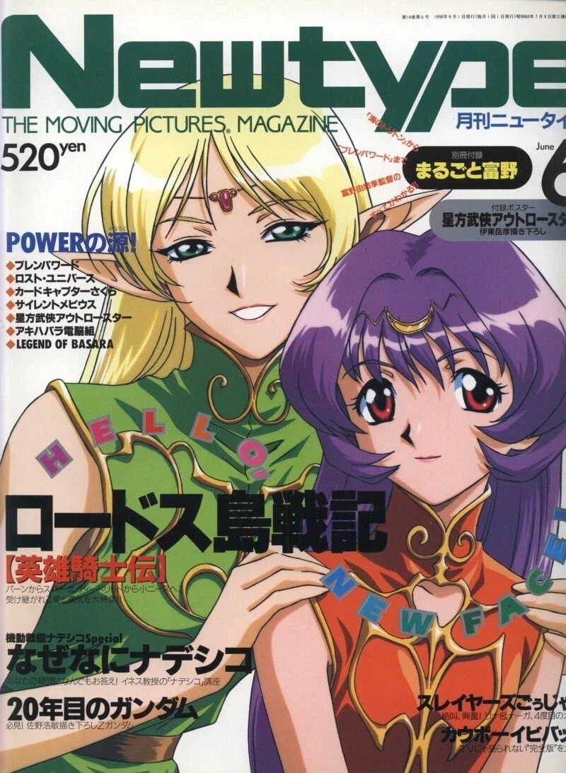 로도스도 전기 영웅기사전 - 기적의 바다 (Live)_1.webp