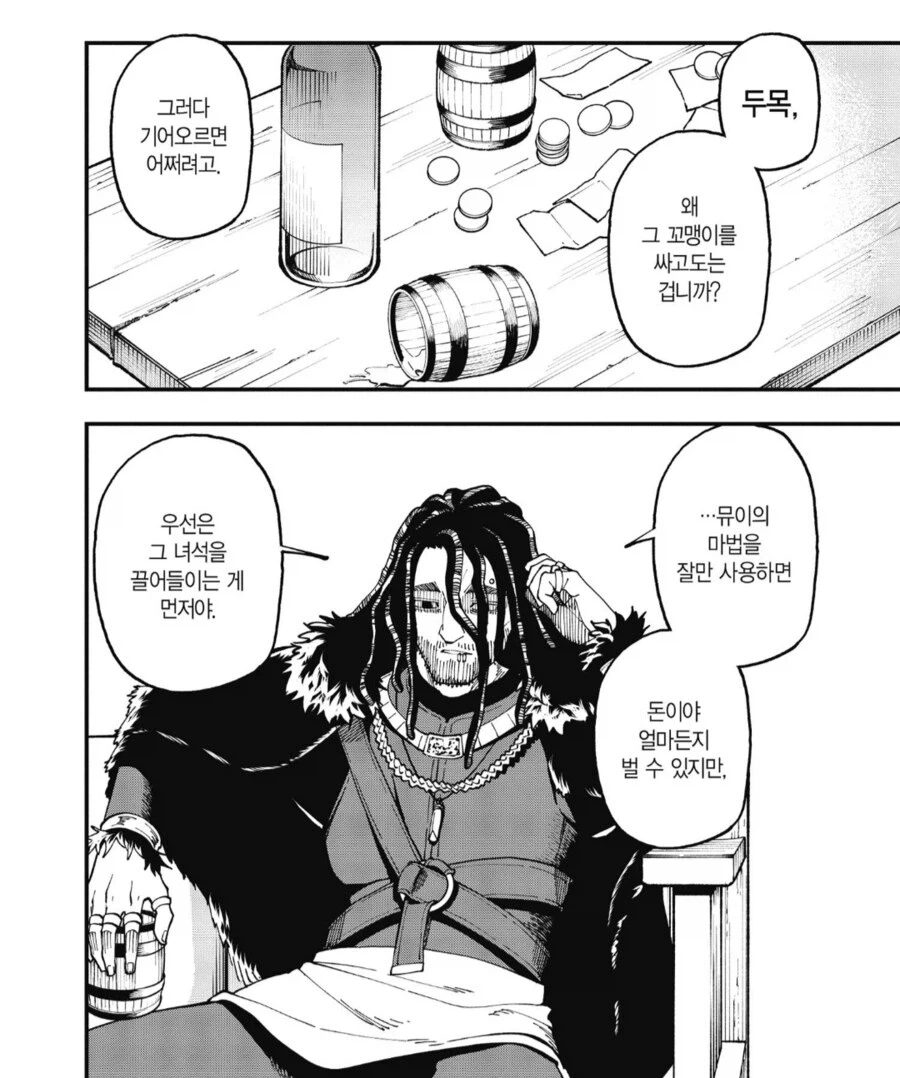 촌구석검성) 악인이지만 감정이 없는 인간은 아니었음_3.webp