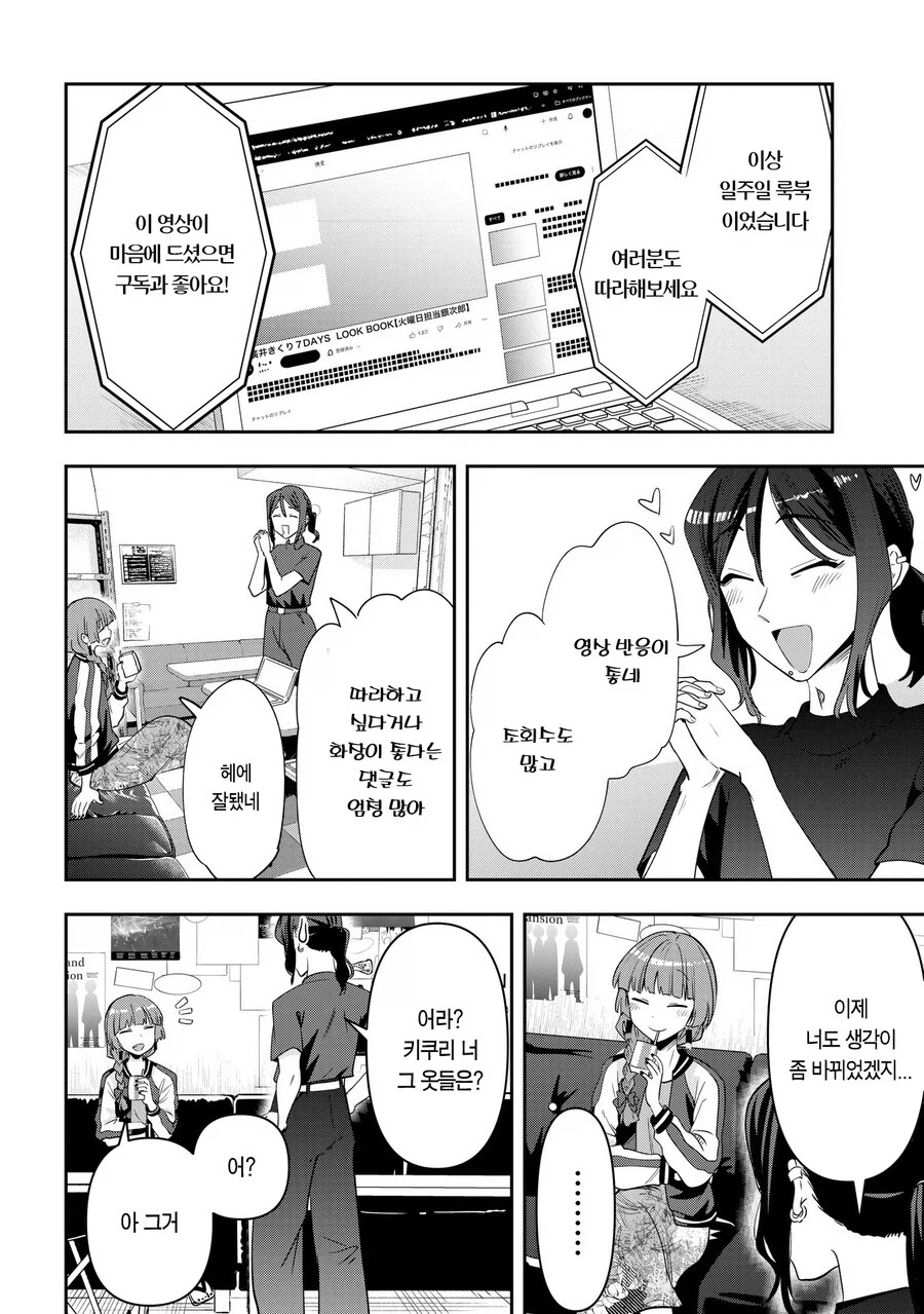 봇치) 키쿠리는 주위에 있으면 손절해야 하는 인간 0순위지_2.webp