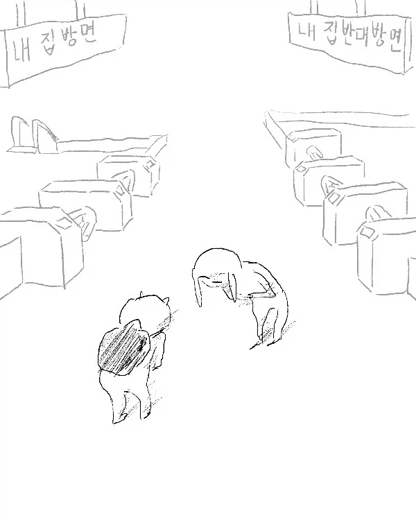 집 가는 방향이 같을 때.manga_4.webp