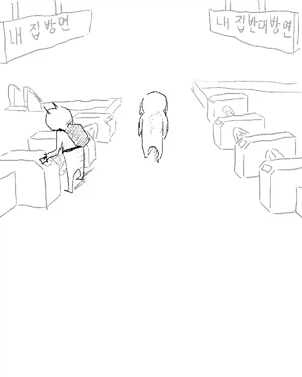 집 가는 방향이 같을 때.manga_5.webp